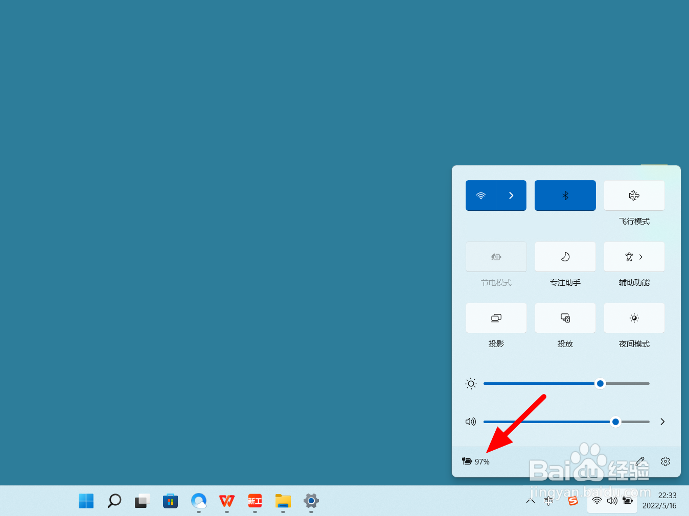 win11怎么设置锁屏时间