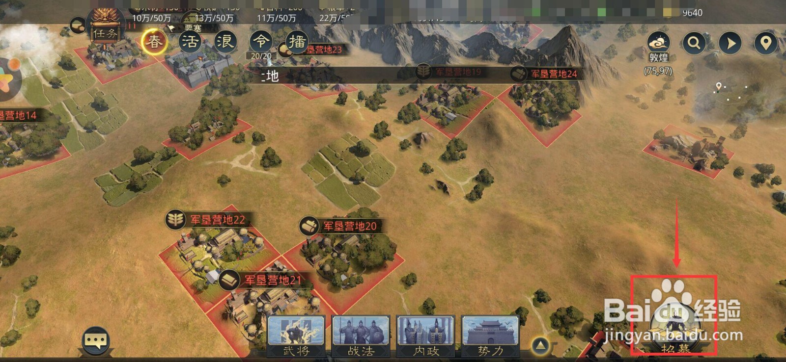 率土之滨如何获取典藏卡？