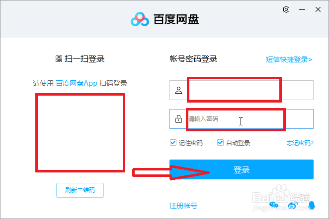 如何提高百度网盘下载速度