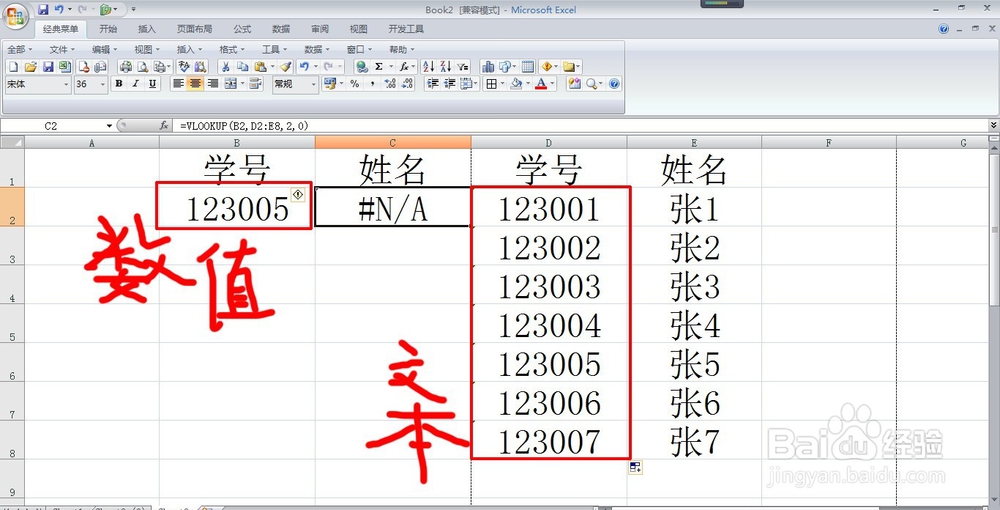 函数得出错误结果的解决方法 公式错误值含义