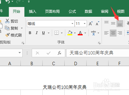 excel中怎么把字放在表格正中间?