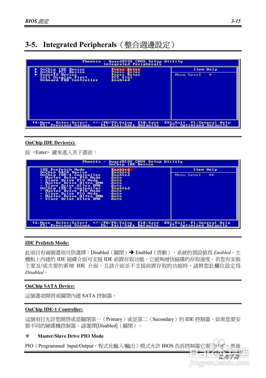 Socket 462系统主机板使用手册:[4]