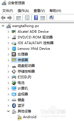 windows10亮度调整