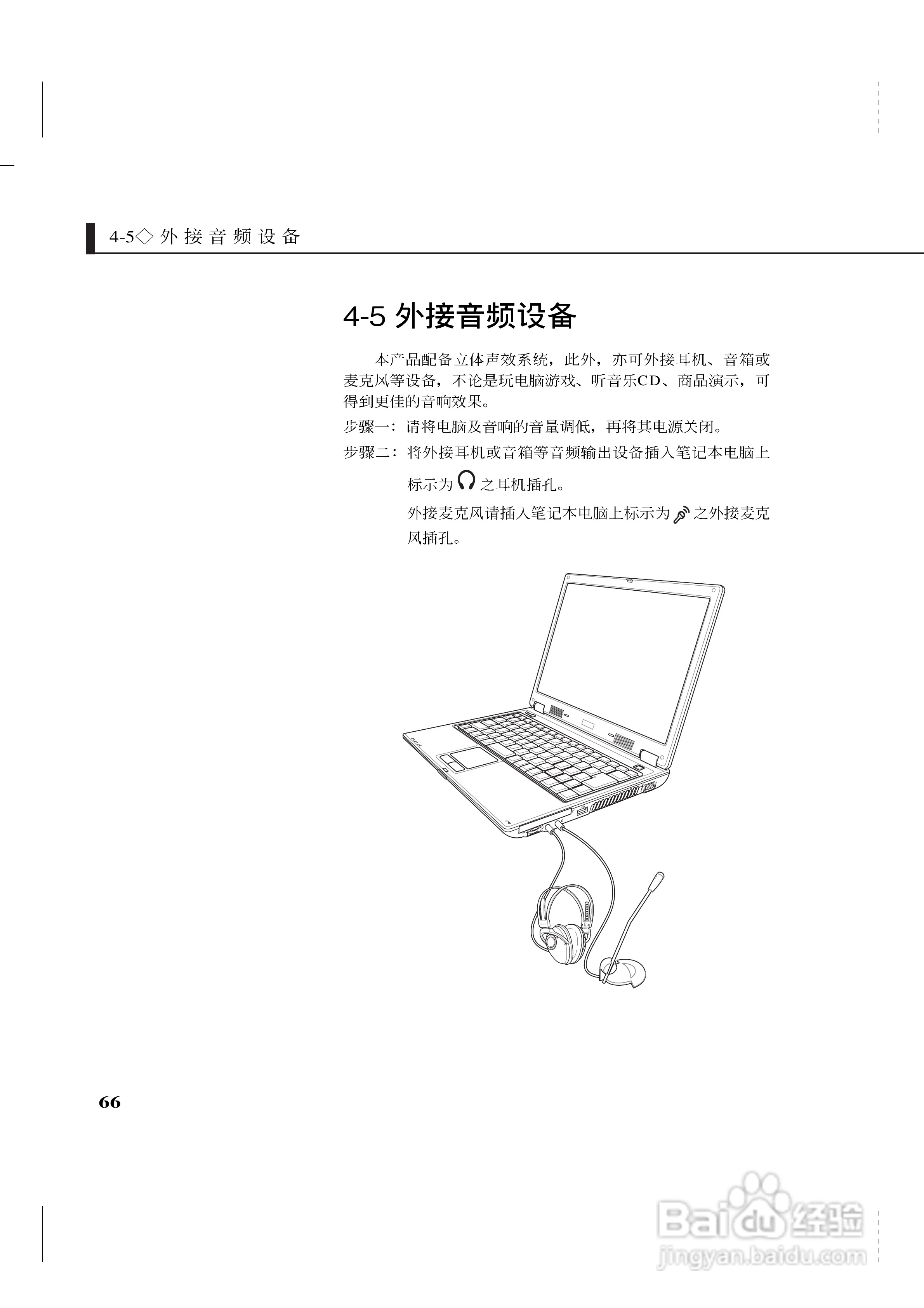 华硕Z35系列笔记本电脑使用说明书:[7]