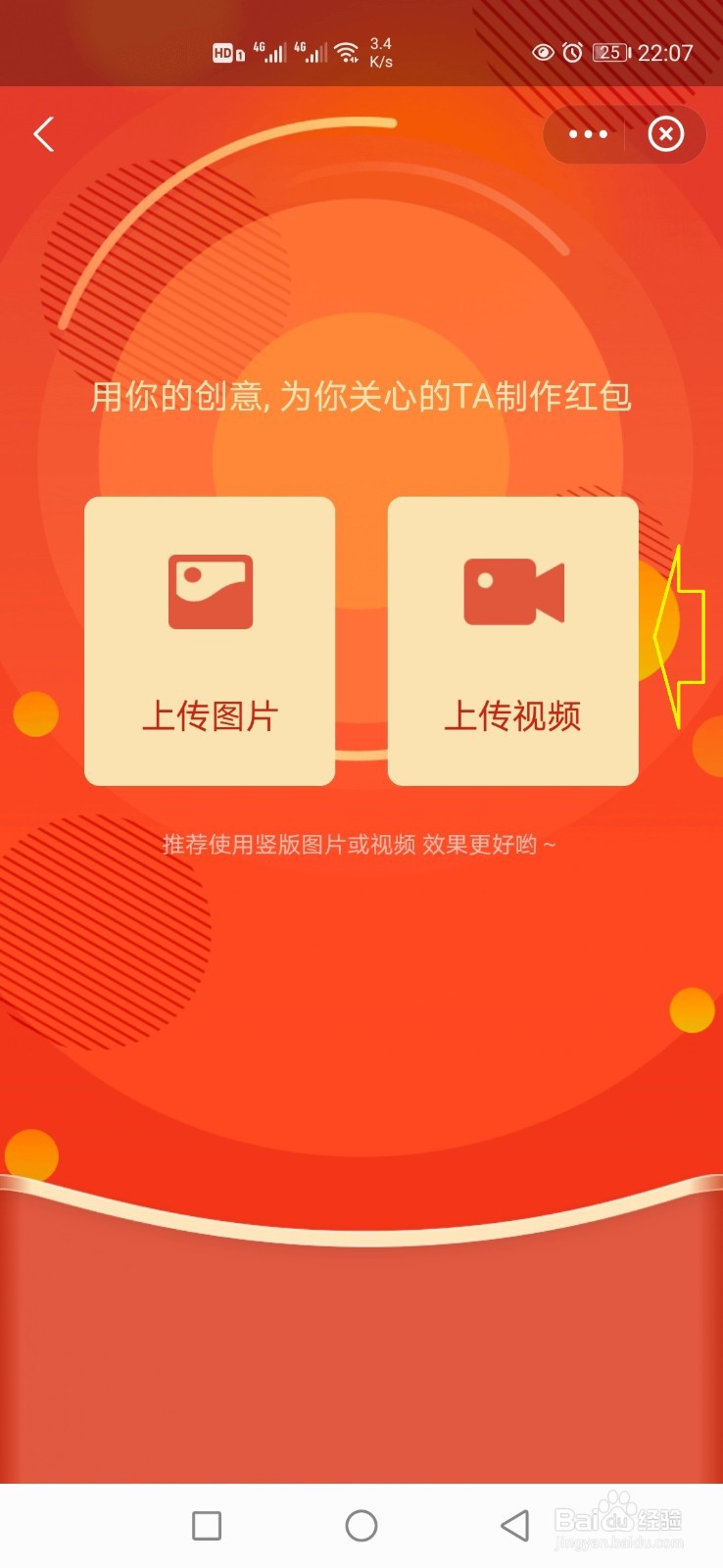 支付宝怎样发拜年视频红包？