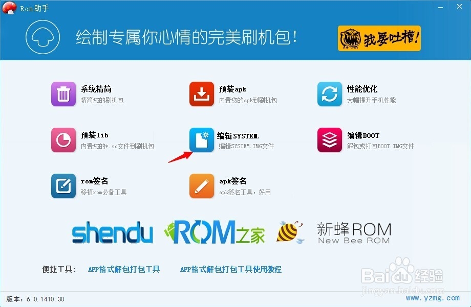 一键修改华为app格式的线刷固件教程