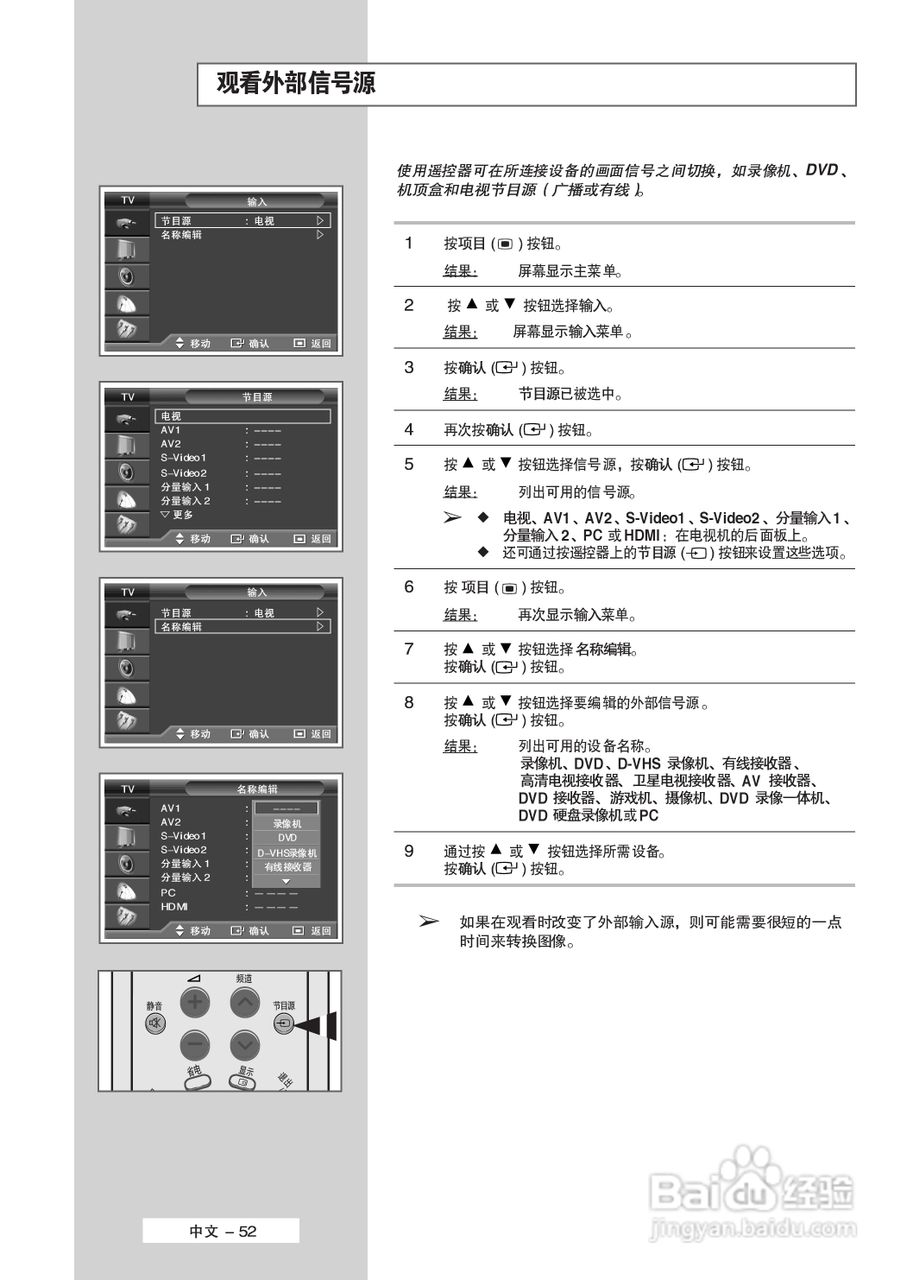 三星PS50P5H PDP彩色电视机使用说明书:[6]