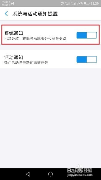 支付宝接收不到转账系统通知怎么办
