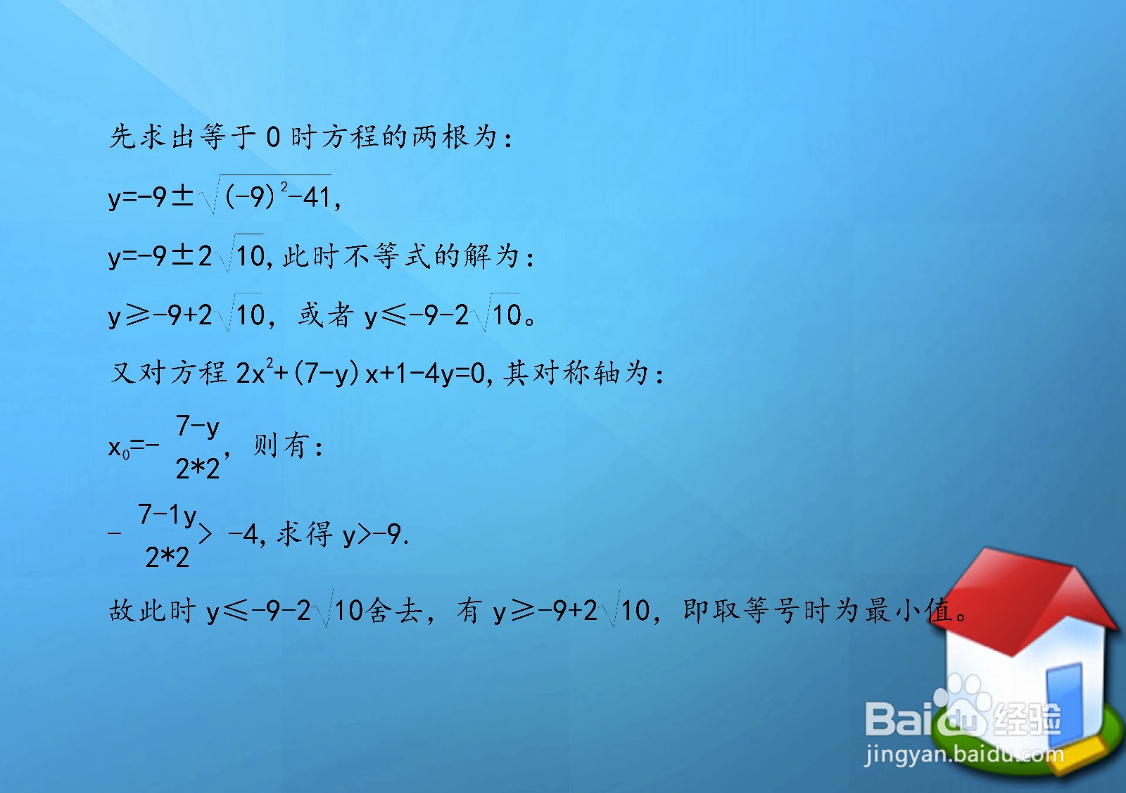 三种方法求分式函数y=2x^2+2x+1.x+4最小值