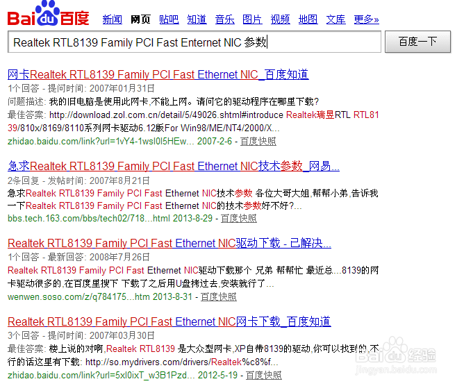 怎么查看网卡芯片