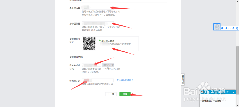 怎么申请一个微信公众号
