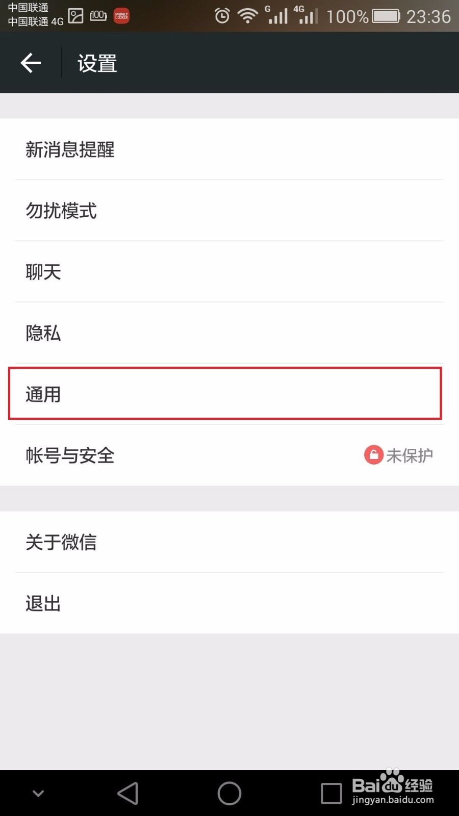 备份手机通讯录的几种简单方法