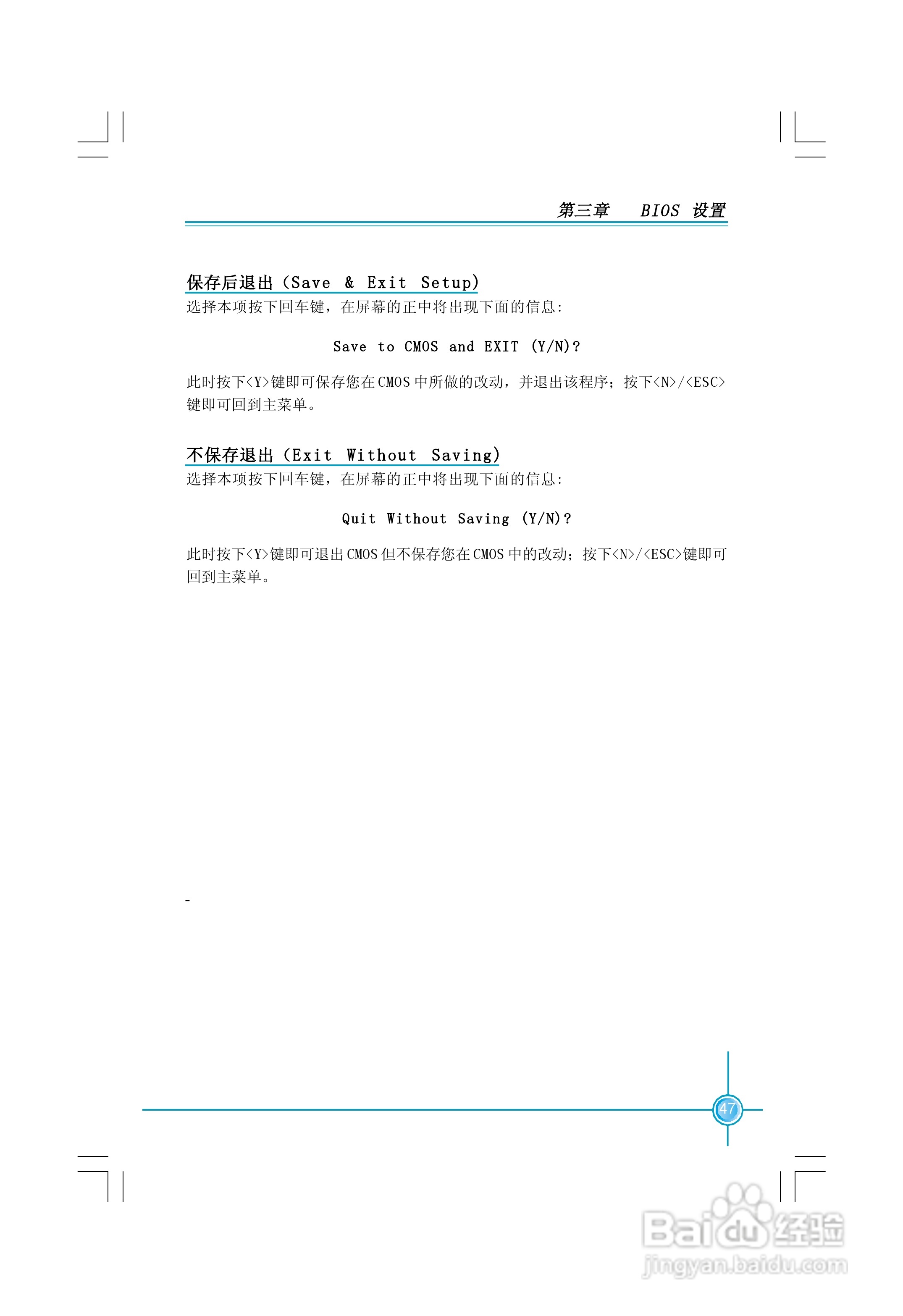 富士康761GXK8MB-RS型主板使用手册:[6]