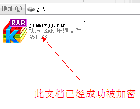 教你如何给文件夹加密