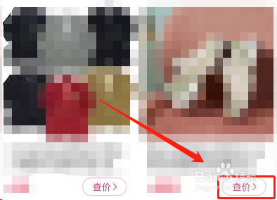 淘宝商品怎么查价比价