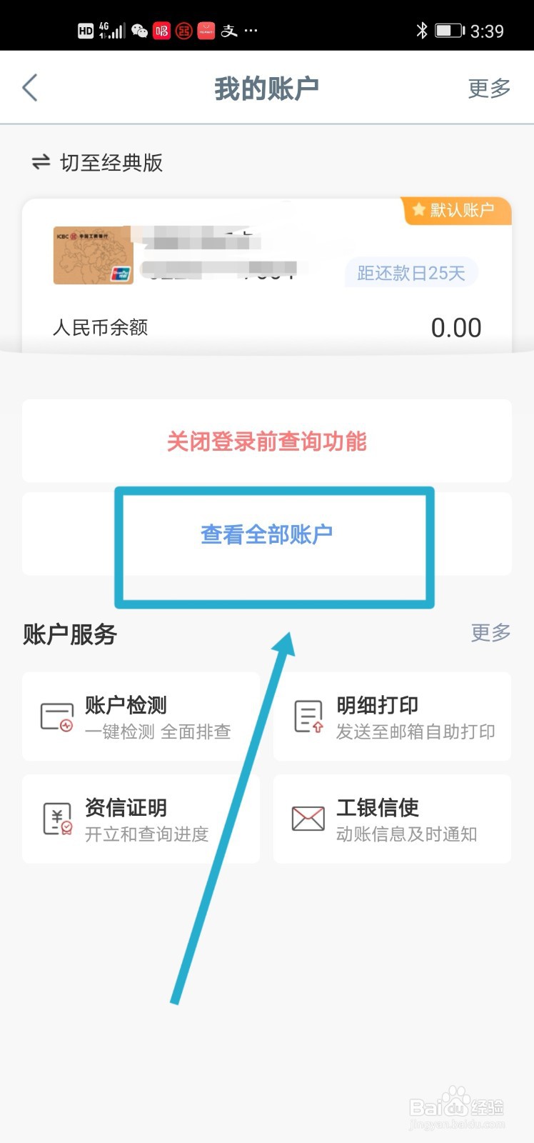 工商银行卡10年没用怎么注销