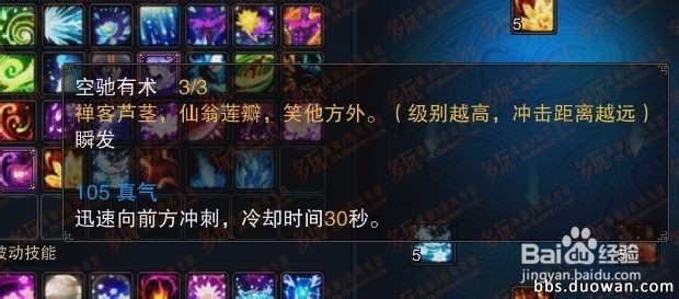 诛仙3青罗职业攻略