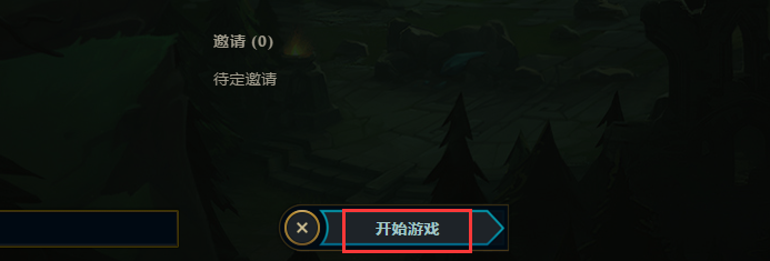 英雄联盟怎么进入训练模式