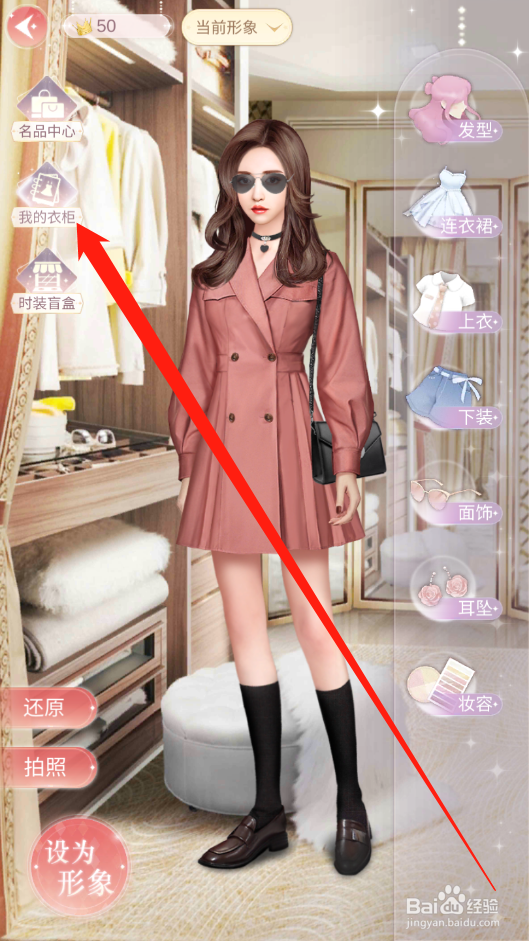 一千克拉女王如何进行衣柜升级