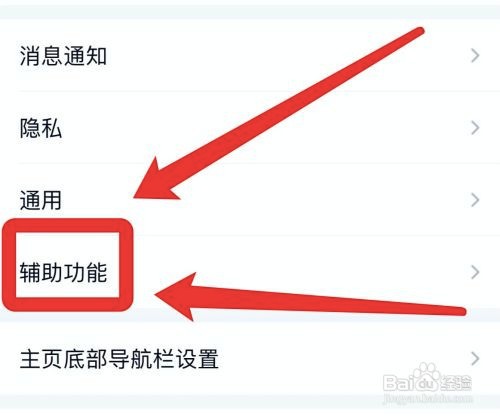 手机qq在哪打开好友生日提醒?
