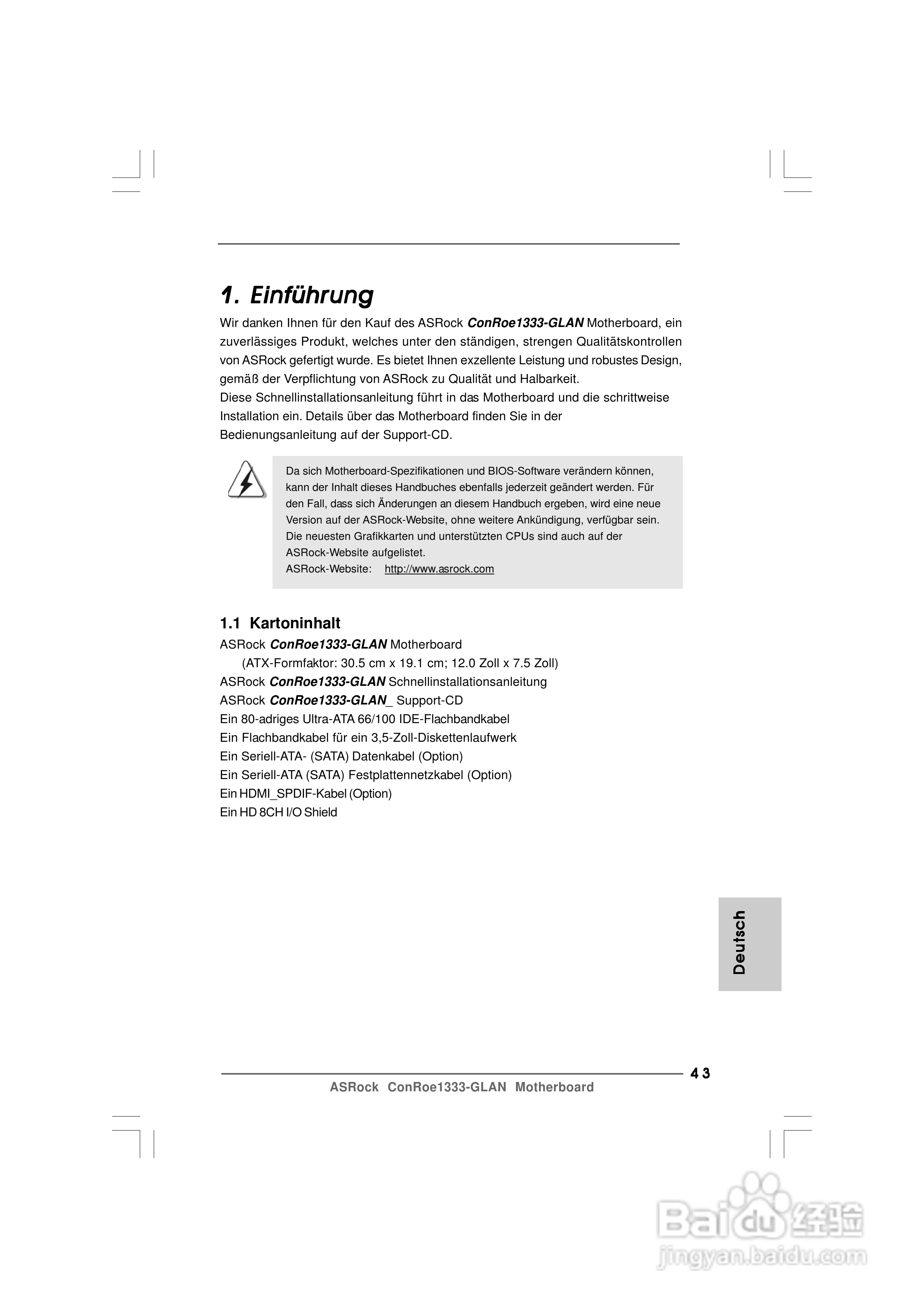 华擎ConRoe1333-GLAN型主板说明书:[5]