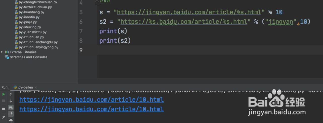 python如何用百分号格式化