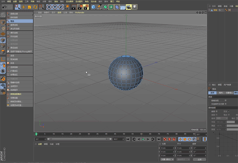 C4D 全选、取消选择、反选知识点