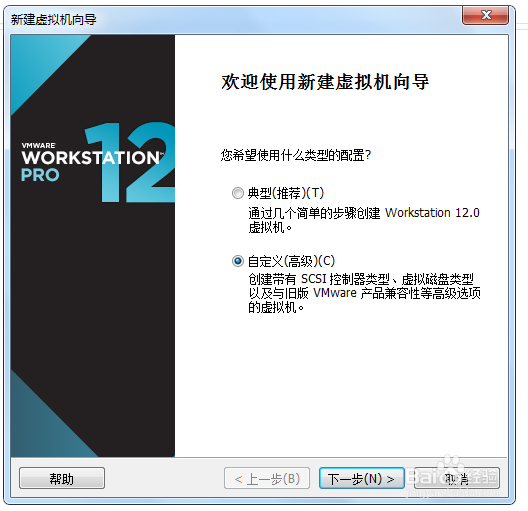 VMware12虚拟机的高级环境中创建XP配置环境