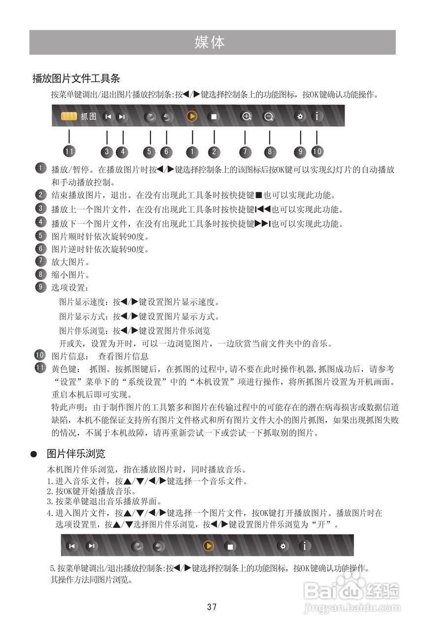 海信LED37T29X3D液晶彩电使用说明书:[4]