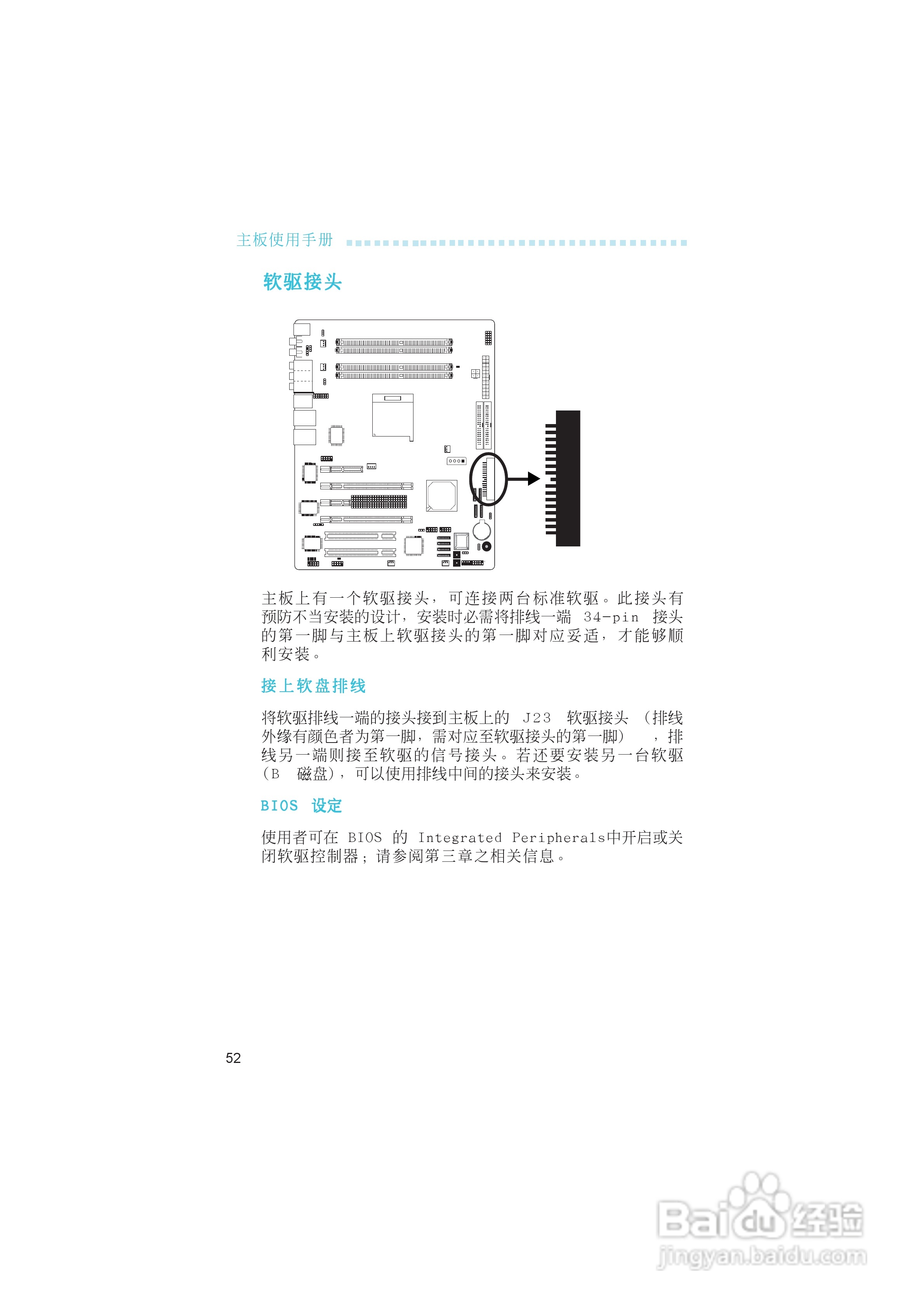 友通LANPARTY UT nF4-D型主板说明书:[6]