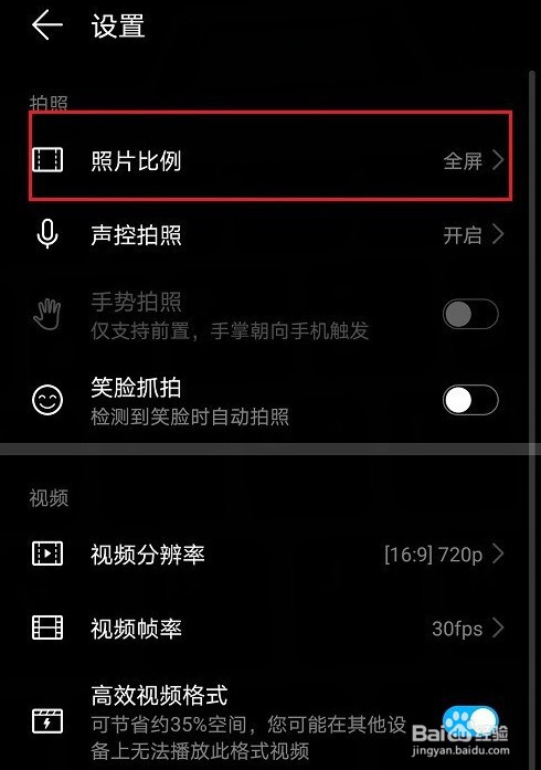 华为mate40怎么设置全屏拍照