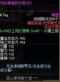 DNF时间碎片怎么获得？