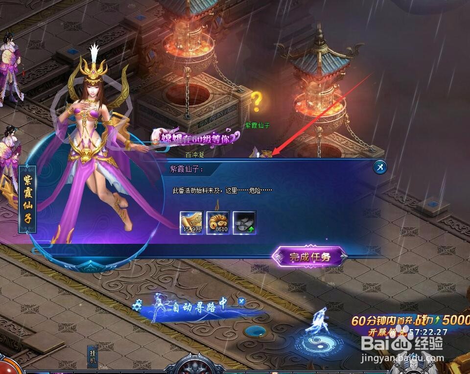 页游绝世仙王怎么玩！