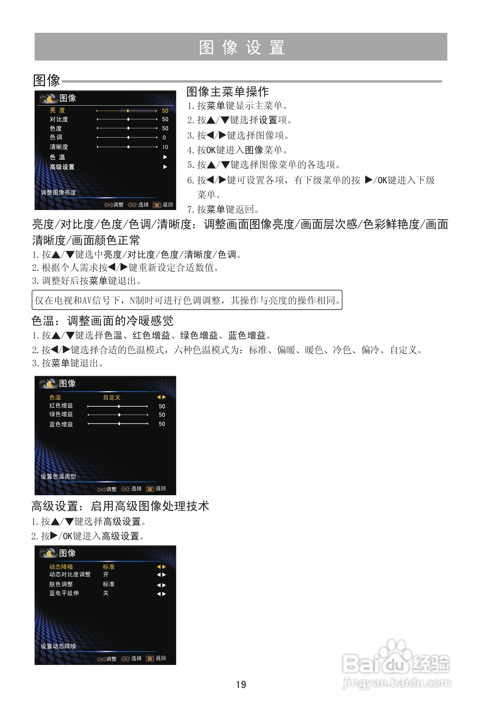 海信TLM32V78X3D液晶彩电使用说明书:[2]