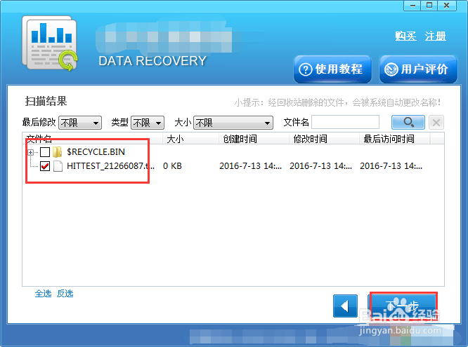 vivo x9手机数据丢失怎么找回