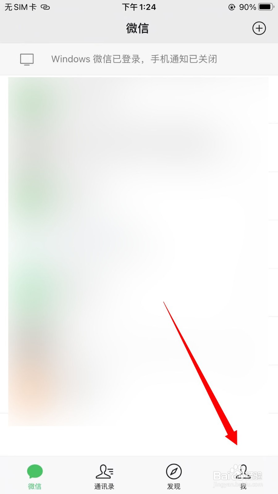 微信怎么交电费