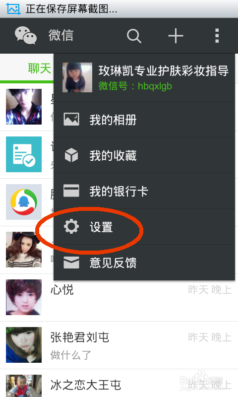 微信怎么恢复聊天记录