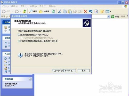 怎样多台电脑共享一台打印机