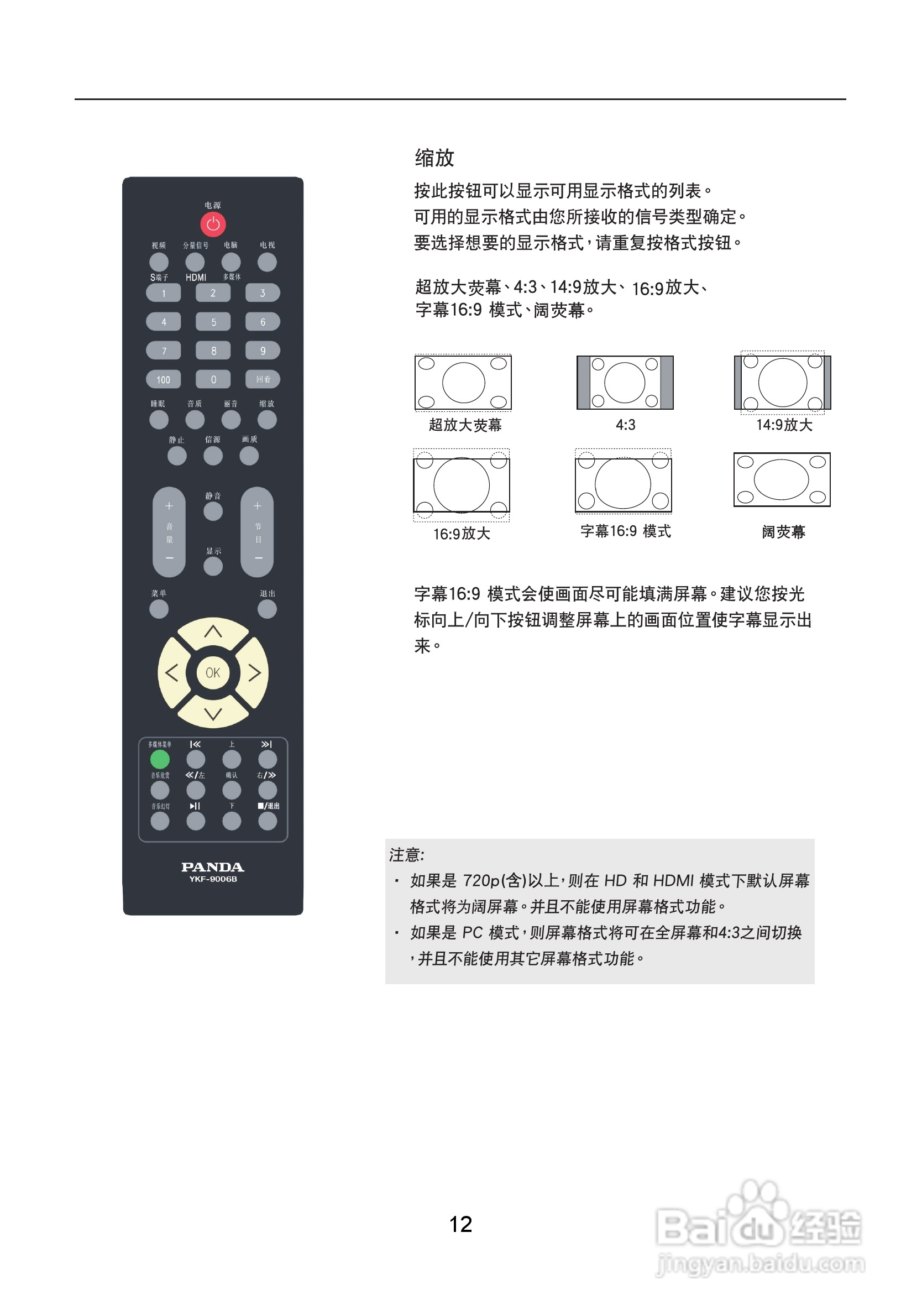 熊猫电子L42A01液晶彩色电视机说明书:[2]