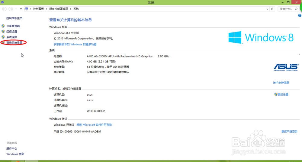 win10占用硬盘高怎么办