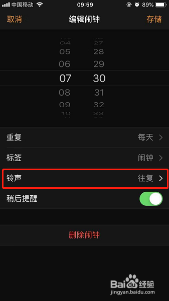 苹果手表闹钟如何设置只震动