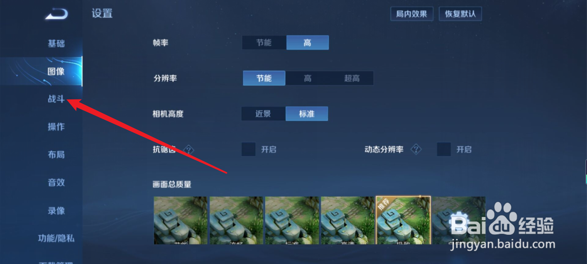 王者荣耀怎么开启自动拒绝投降？