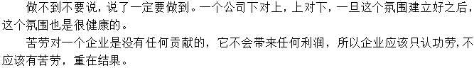10个管理习惯值得你参考