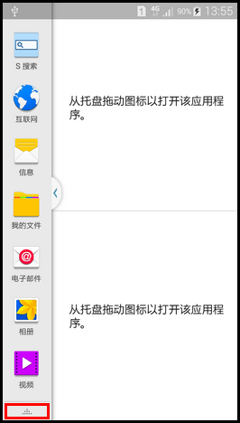 Samsung GALAXY MEGA2如何将软件添加到多窗口?(G7508Q)