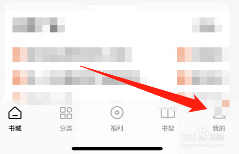 番茄小说在哪退出登录