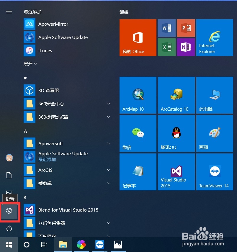 如何设置Windows10的桌面图标