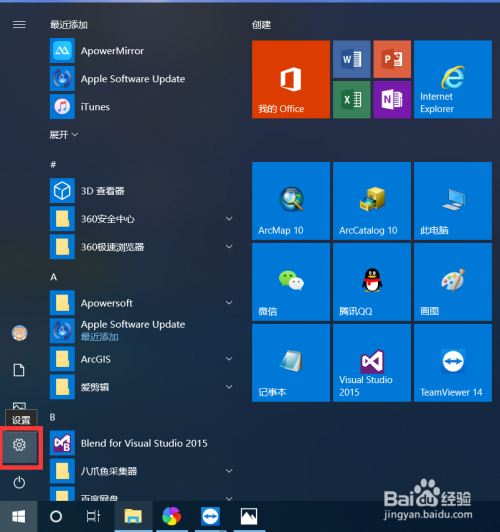 如何设置Windows10的桌面图标