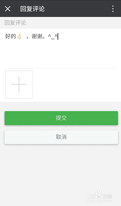 如何使用微信进行物业报修