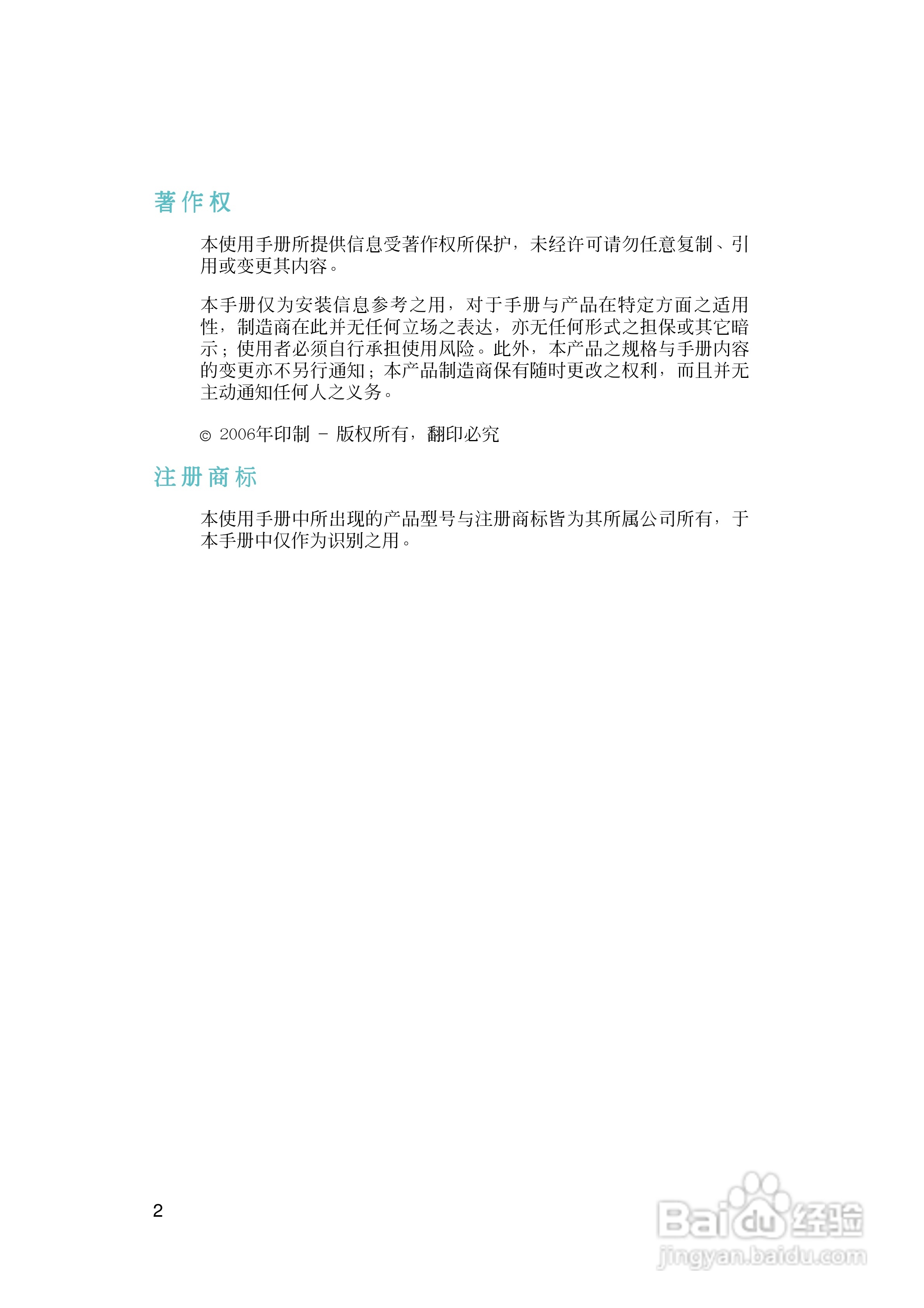 友通LANPARTY UT CFX3200-DR型主板说明书:[1]