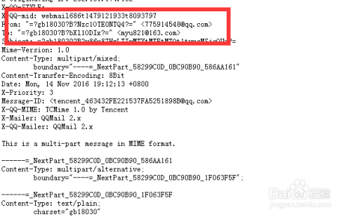 如何查询QQ邮件发件人地址